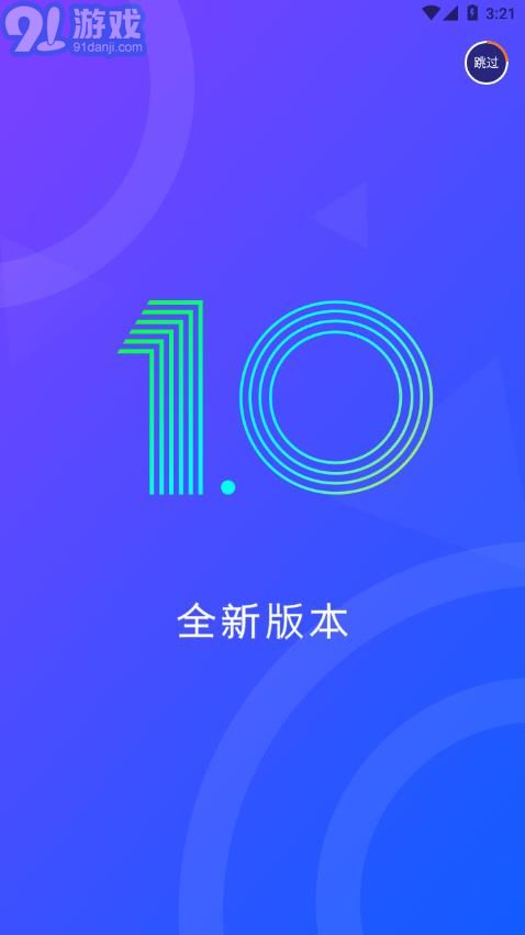 陌可手機(jī)版4