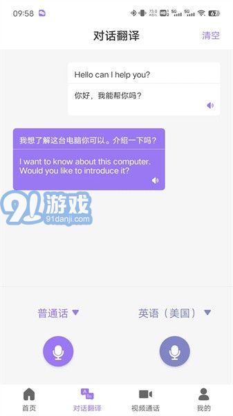 隨心說pro官方版2