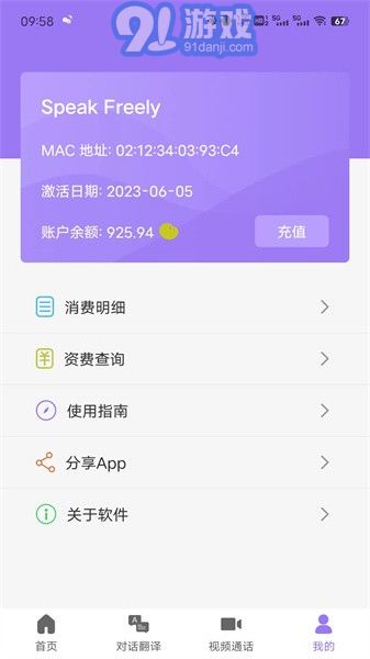 隨心說pro官方版3