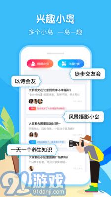 閑趣島最新版2
