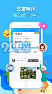 閑趣島最新版3