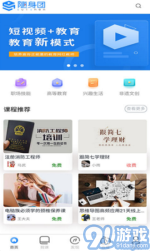 隨身團(tuán)v1.0.0安卓版1
