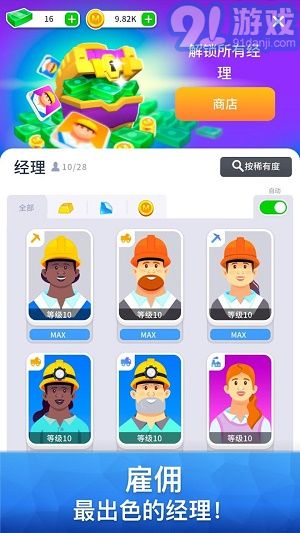 礦業(yè)公司2