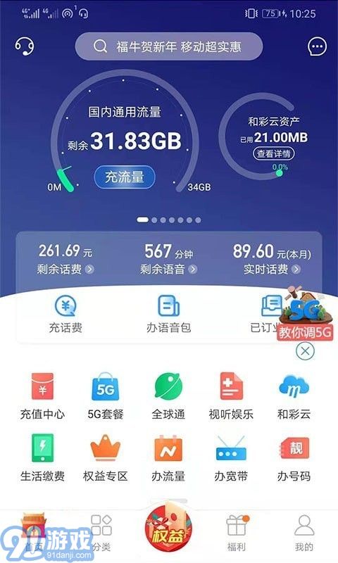 移動吉生活1