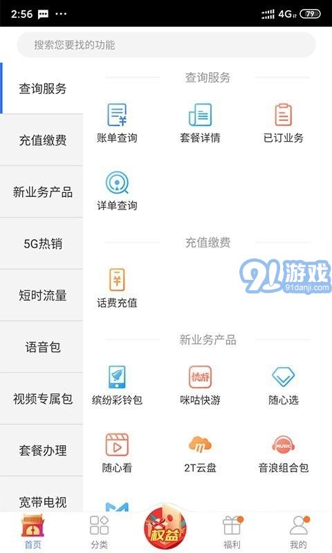 移動吉生活2