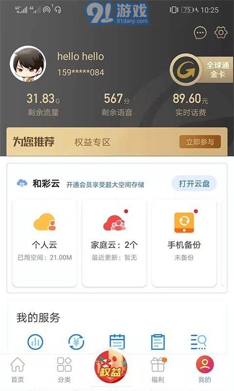 移動吉生活5