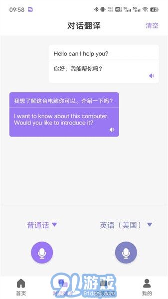 隨心說(shuō)pro2