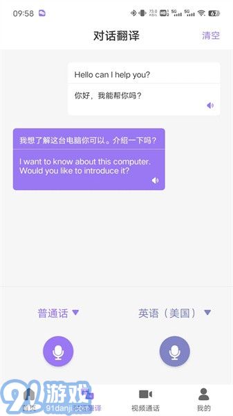 隨心說pro免費版2