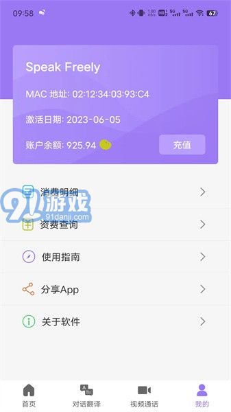 隨心說pro免費版3