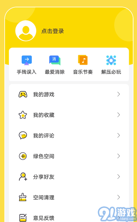 閃玩助手2024年1