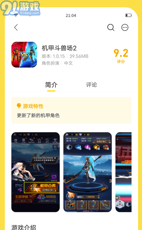 閃玩助手2024年2