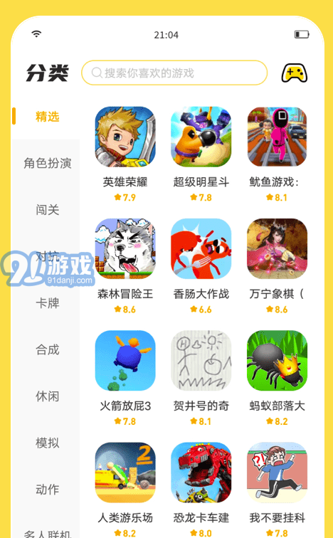 閃玩助手2024年3