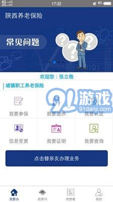 陜西老齡補(bǔ)貼年檢認(rèn)證官網(wǎng)3