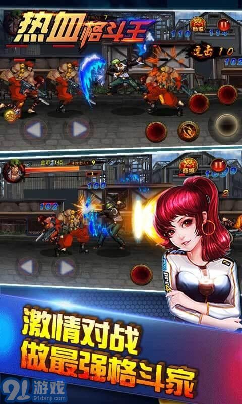 熱血格斗王1
