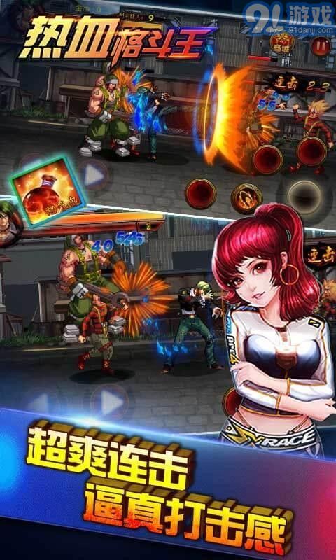 熱血格斗王4
