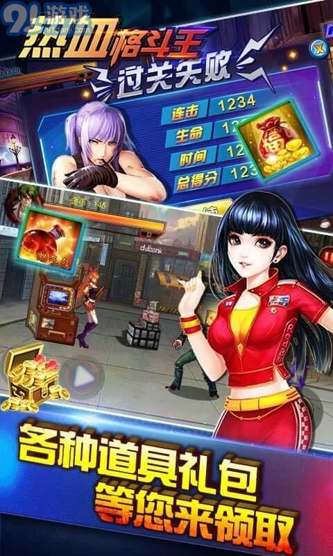 熱血格斗王5