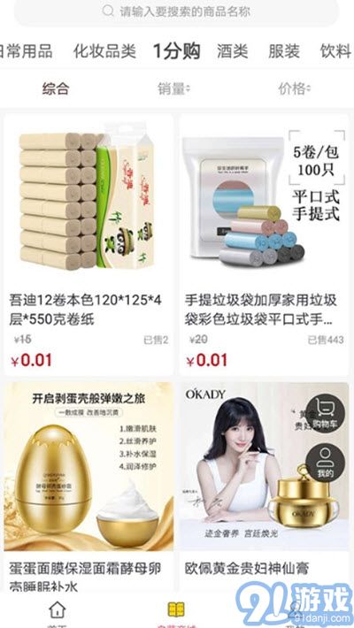 超淘商城1
