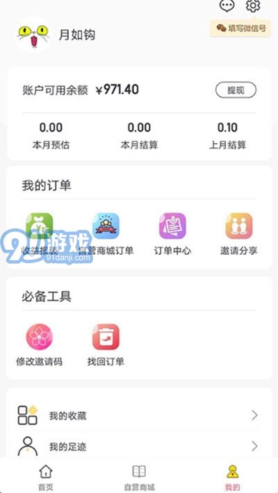 超淘商城2