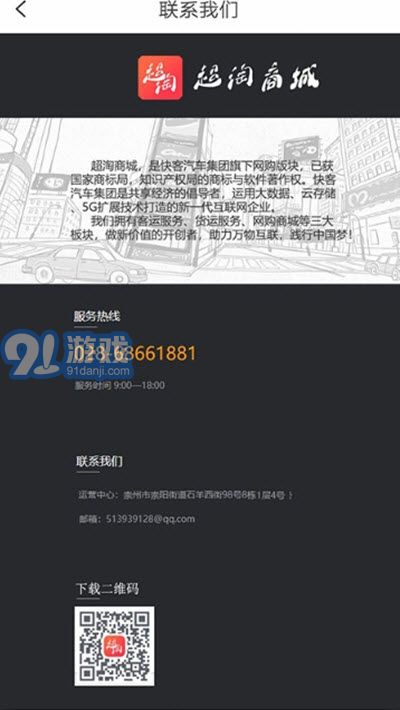 超淘商城3
