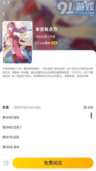 燃夢漫畫ios版1