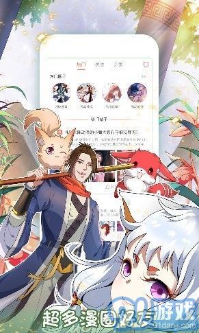 燃夢漫畫ios版2