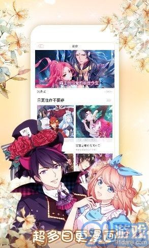 燃夢漫畫ios版3