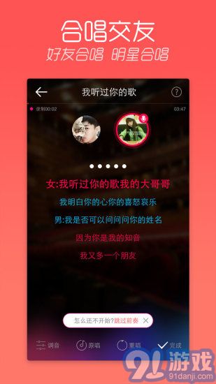 陌陌k歌最新版2