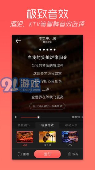 陌陌k歌最新版4