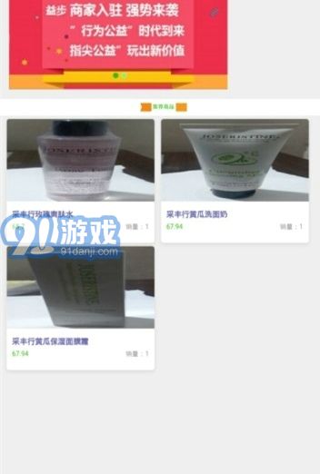 愛計(jì)步APP1