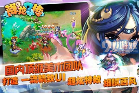降龍Q傳1