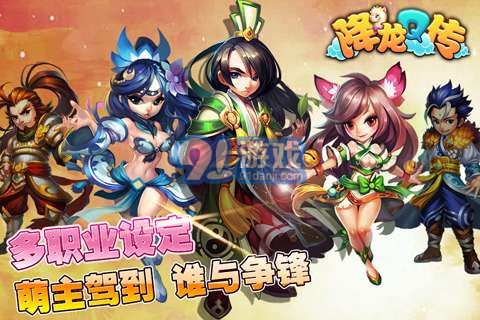 降龍Q傳4
