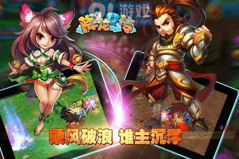 降龍Q傳5
