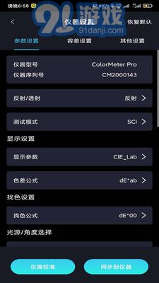 ColorMeter3