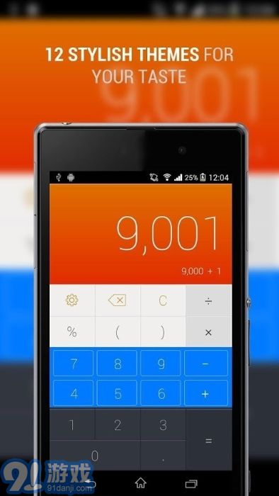 CALCU時尚計算器1