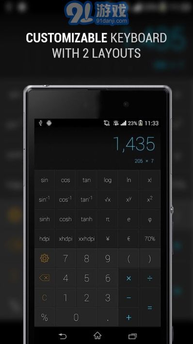 CALCU時尚計算器2