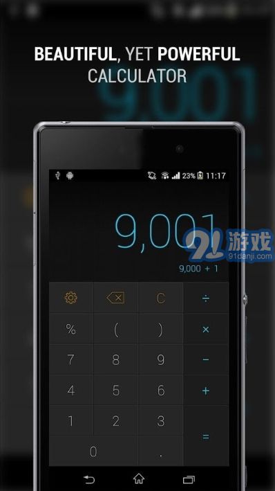CALCU時尚計算器3