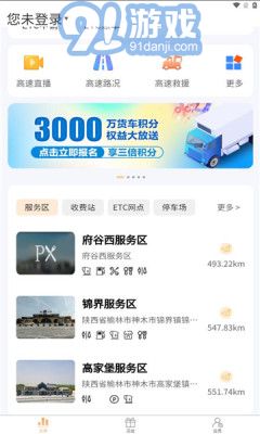 陜易通APP2