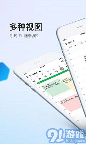 點(diǎn)滴日歷1