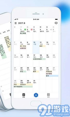 點(diǎn)滴日歷2
