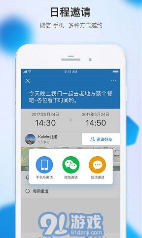 點(diǎn)滴日歷3