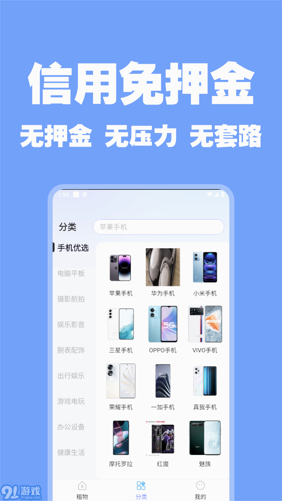 隨星租4