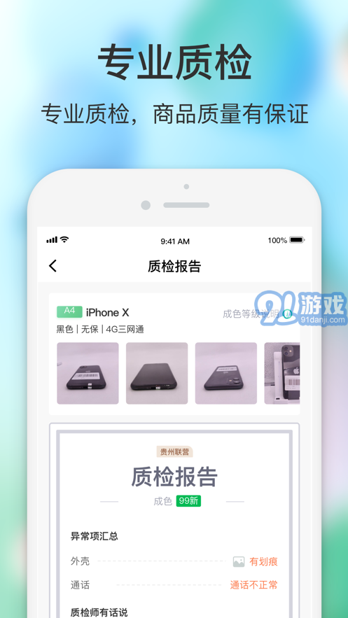 閃回有品官網(wǎng)版1