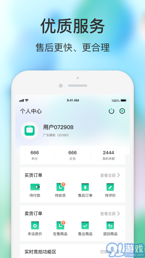 閃回有品官網(wǎng)版2