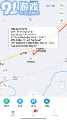 愛車管理2