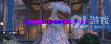 无限暖暖帅气天王NPC精确位置指南
