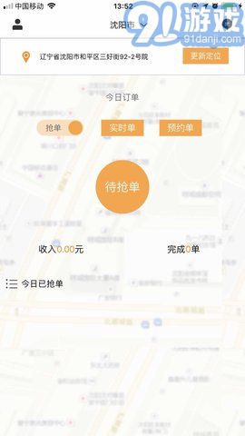 閃急送官方版2