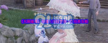 无限暖暖×盛大花焰：合影任务高效攻略指南
