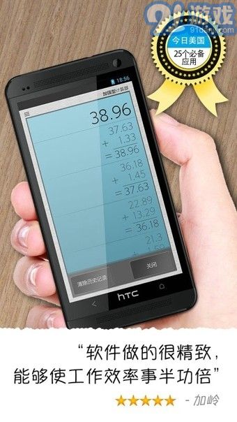 Calculator Plus增強(qiáng)型計(jì)算器3