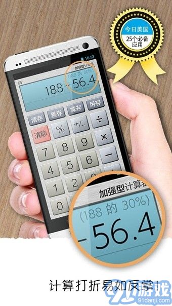 Calculator Plus增強(qiáng)型計(jì)算器4