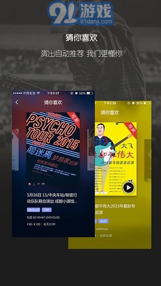 秀動2
